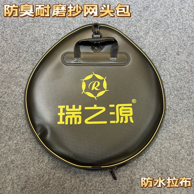 捞网头袋包可携式拉链式一体EVA防水网头收纳袋双向拉头
