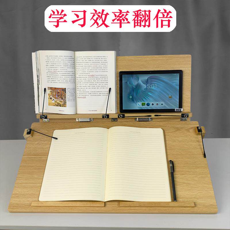 实木双层书写阅读架倾斜写字板桌面读书画画学习支架矫姿看书神器