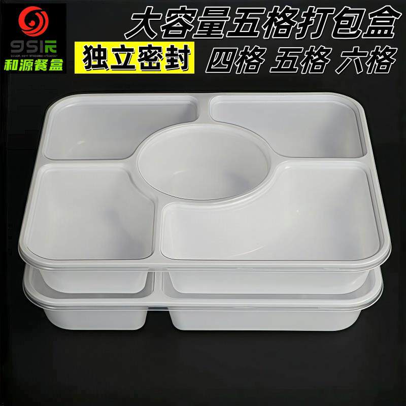 一次性五格餐盒打包盒外卖快餐饭盒高档塑料分格透明大容量带汤碗