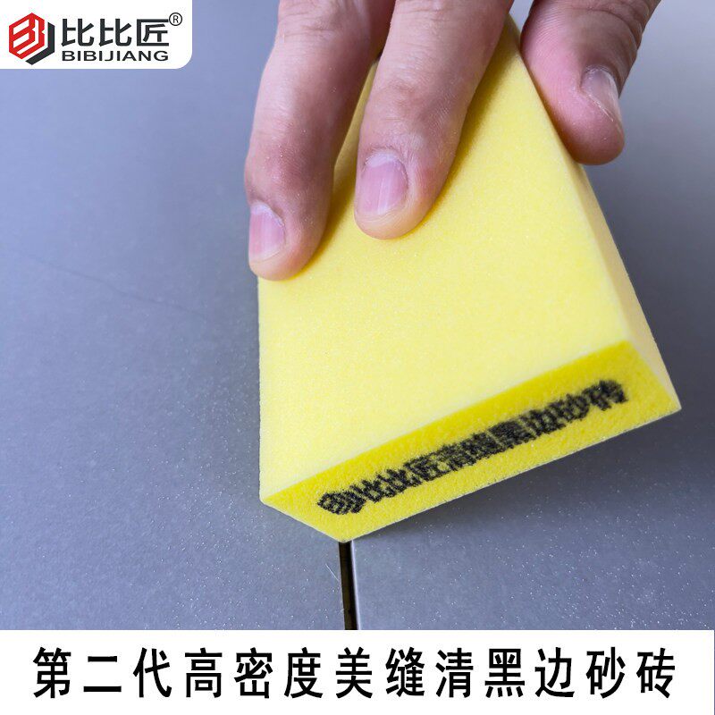比比匠二代美缝高密度海绵砂专业清瓷砖缝隙黑边砂砖双眼皮打磨用