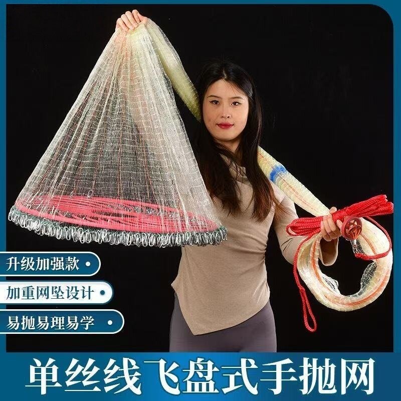 新款大飞盘式撒网手抛网手撒鱼网渔网新手圆盘加粗单丝线加重链条