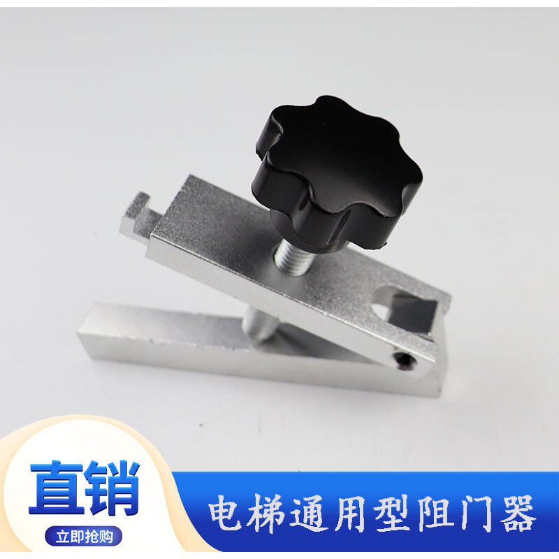 电梯顶门器 挡门器 通用型 电梯厅门阻挡 门阻器 电梯阻门器 配件