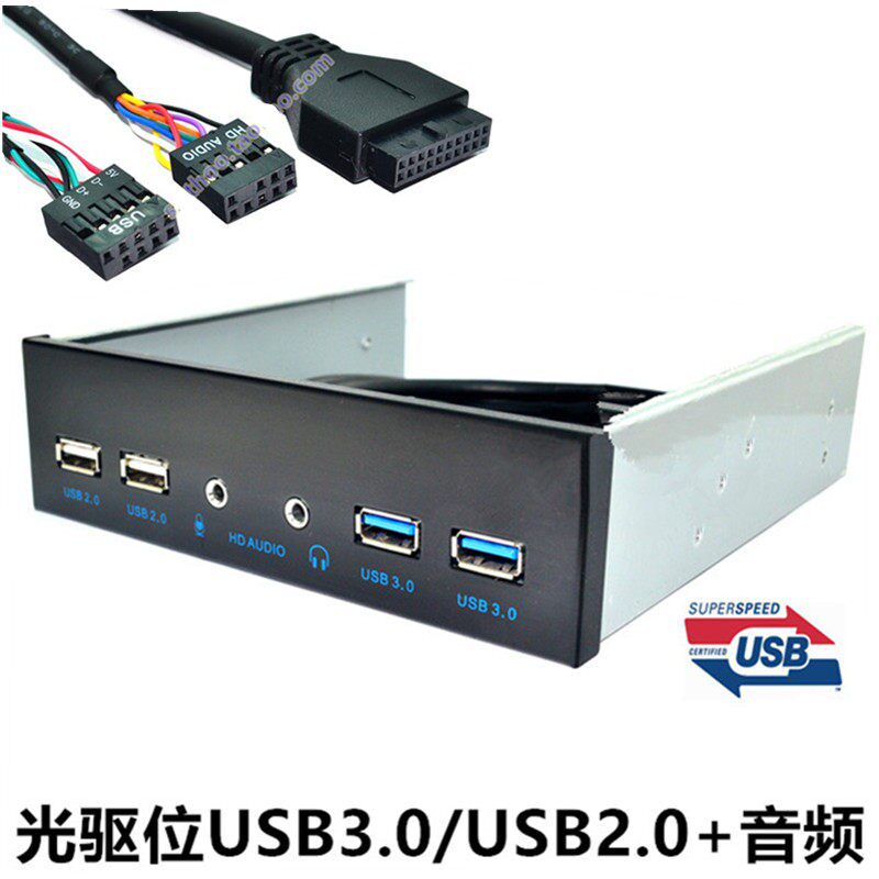 桌上型电脑箱 USB3.0/2.0光驱位音频面板4口3.0 USB前置面板主机