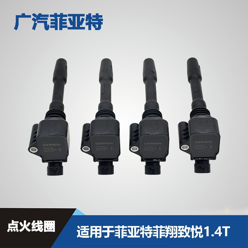 广汽菲亚特菲翔致悦1.4T点火线圈引擎高压包
