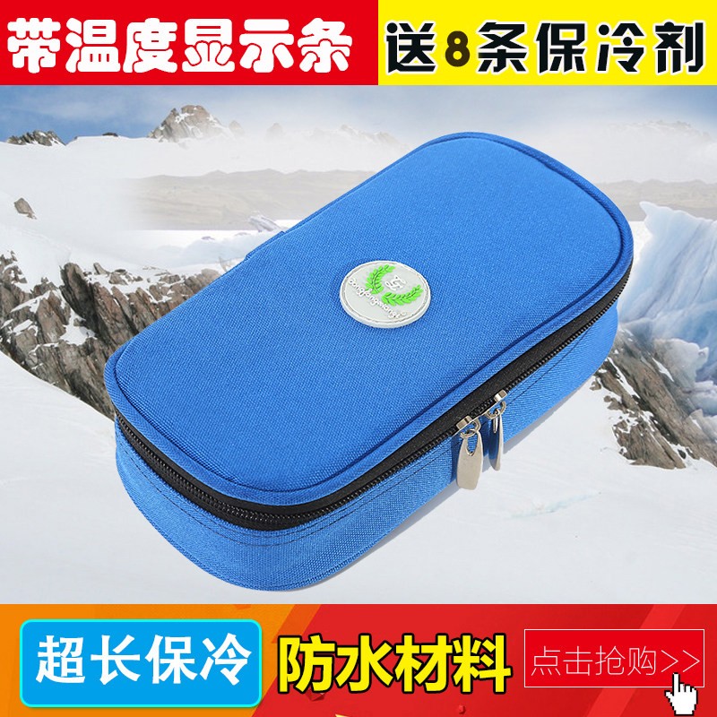 胰岛素可携式冷藏包冷藏袋小保温箱户外旅行外出医药品冷藏盒包邮