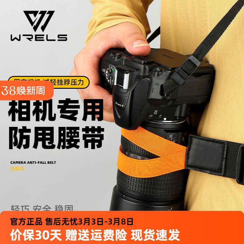 单反相机固定腰带户外登山防甩摄影稳定安全辅助摄影配件减压器材