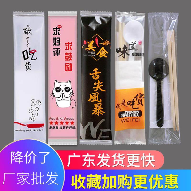 一次性筷子商用餐具套组卫生外送打包四件套快餐勺子二件套三合一