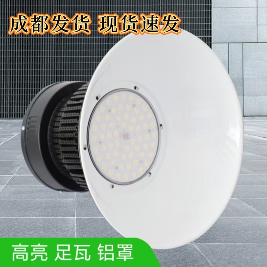 led工矿灯鳍片散热铝罩贝雷高底塔仓房仓库车间灯天棚照明吊链杆