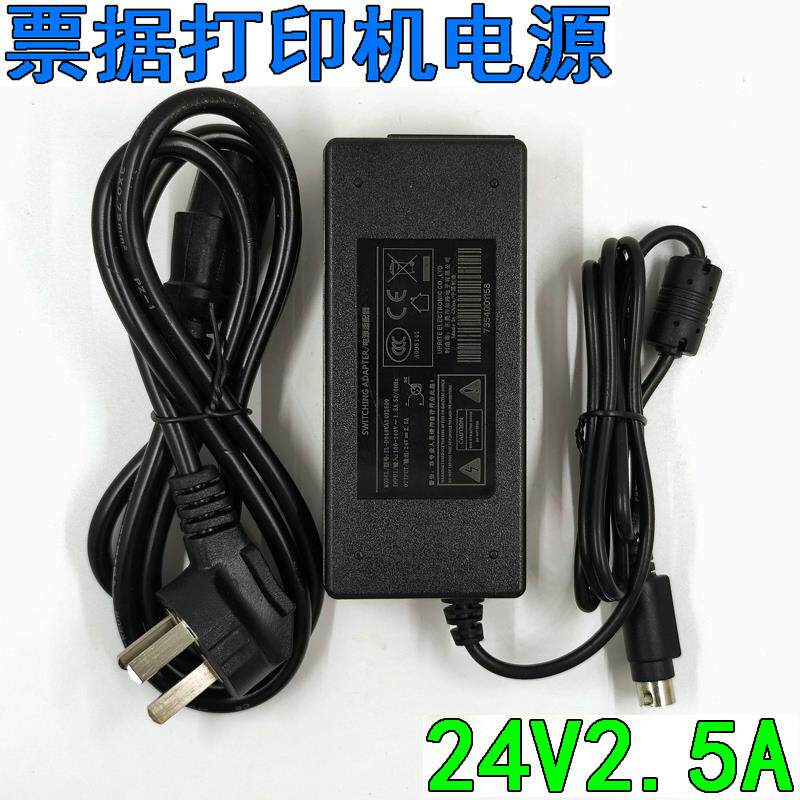 24V3A电源适配器热敏票据条码标签打印机快递面单24V2.5A圆口三针