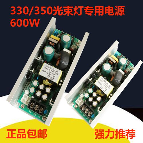 230W光束灯专用电源230 260 295 330 350摇头光束灯适用400W 600W