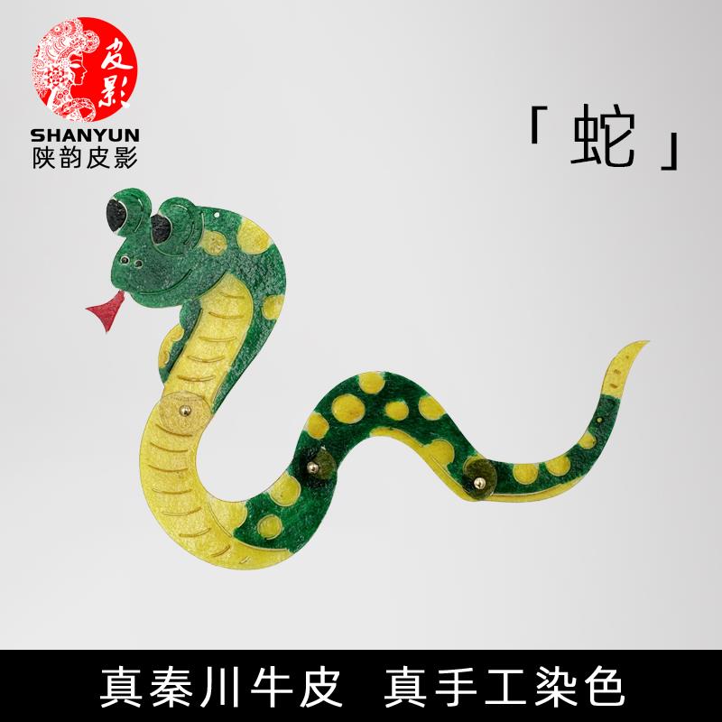 皮影戏十二生肖蛇卡通风小龙手工diy玩具西安文创纪念品牛皮成品