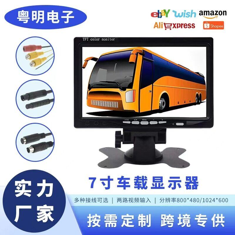 高清5寸7寸车载显示器大货车收割机倒车影像屏幕12v24v用液晶航空