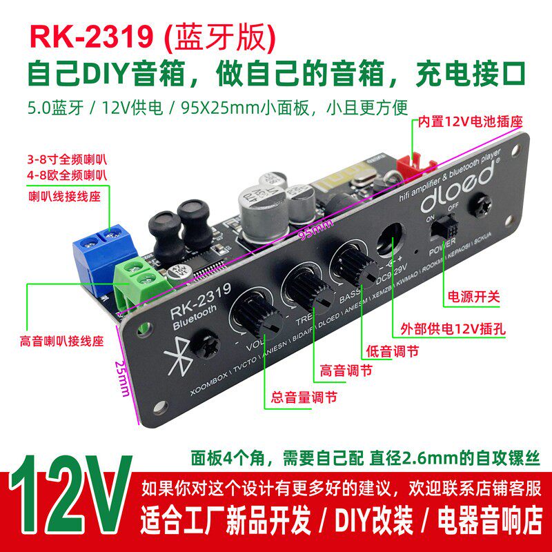 DIY改装蓝牙5.0功放模块接收器音响蓝牙音频配接器车载音箱功放板