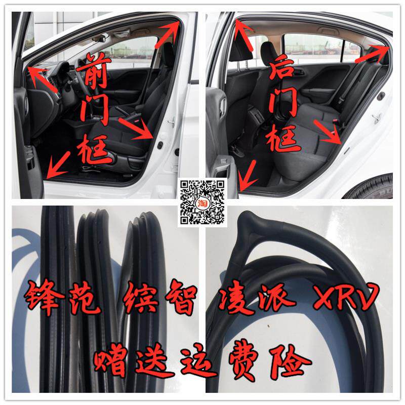 长城哈弗H6 M6车门密封条H6原装车身门框胶条h6防尘隔音后备箱条