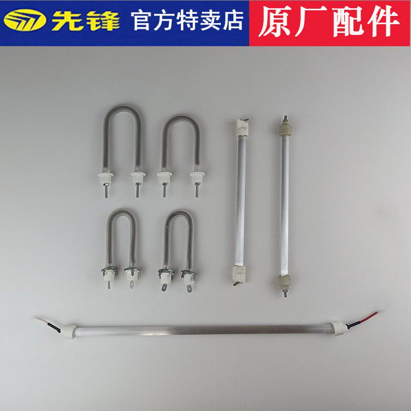 先锋电热水器DF062/825/F2/X1/N1小太阳U型石英管加热灯管原厂配