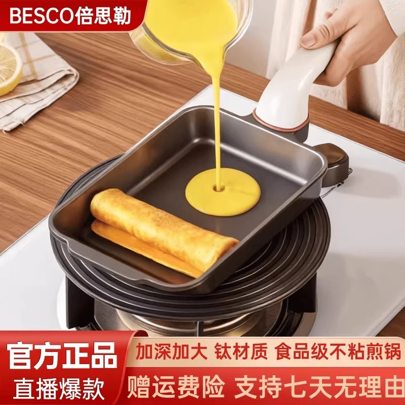 sowe素味多功能早餐煎锅煎蛋平底锅蛋堡通体钛合金不粘煎锅