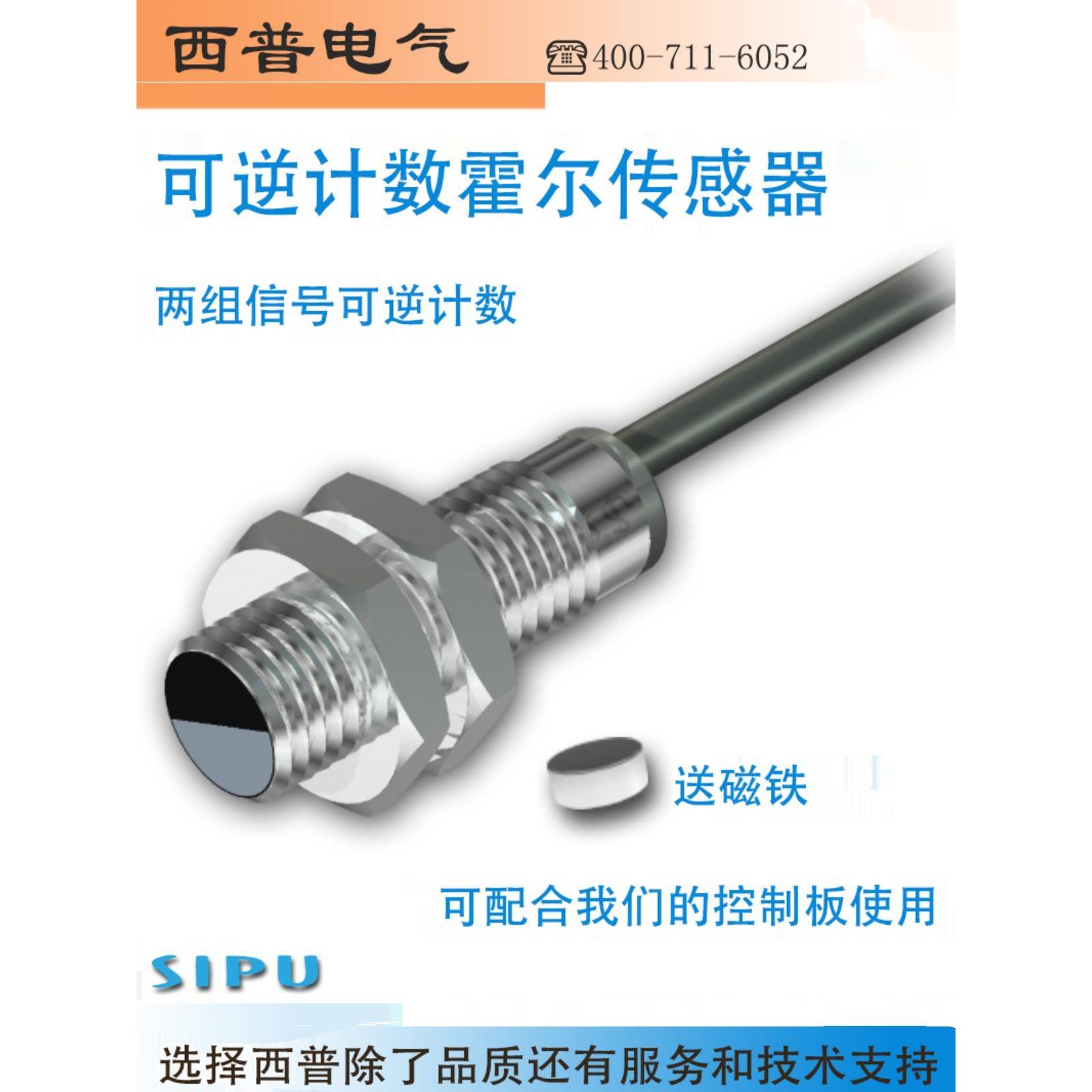 M12 M18双向正反转可逆计数测速磁铁检测AB相4线双信号霍尔传感器
