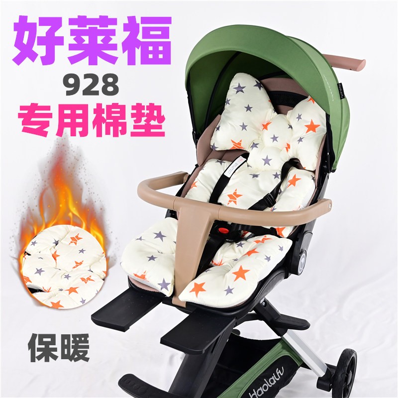 专用好莱福-928溜娃神器冬季保暖棉垫加厚遛娃车两面坐垫四季通用图片