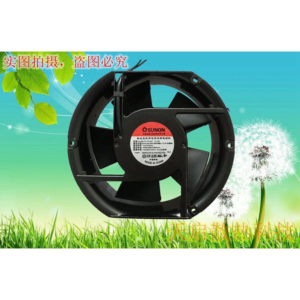 全新台湾建准A2175-HBL A2175-HBT T.GN/TC.GN 220V散热风扇17251