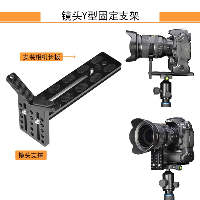 镜头支架托 托板广角远摄单眼相机长焦快装板三脚架云台稳定平衡竖拍