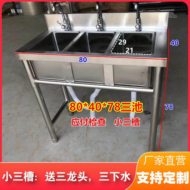 商用不锈钢水槽学校小三联槽洗菜盆水池白钢水槽洗碗槽三连池小号