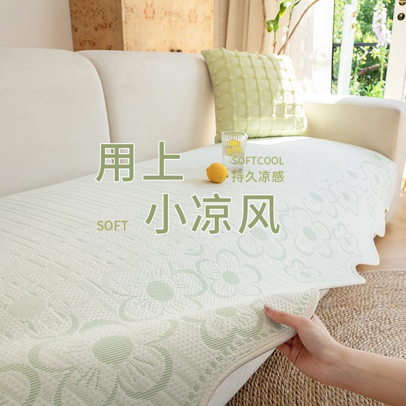蔓越家 夏季冰丝凉席沙发垫夏天凉感软凉席异形直排沙发坐垫席子