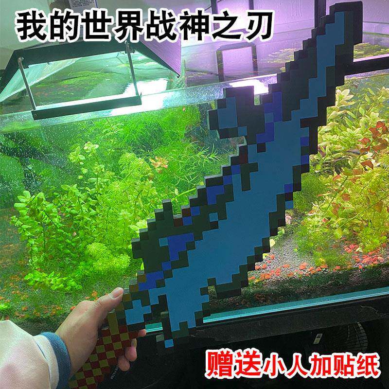 我的世界战 神之刃大号模型泡沫武器2025新品史蒂夫工具周边钻石