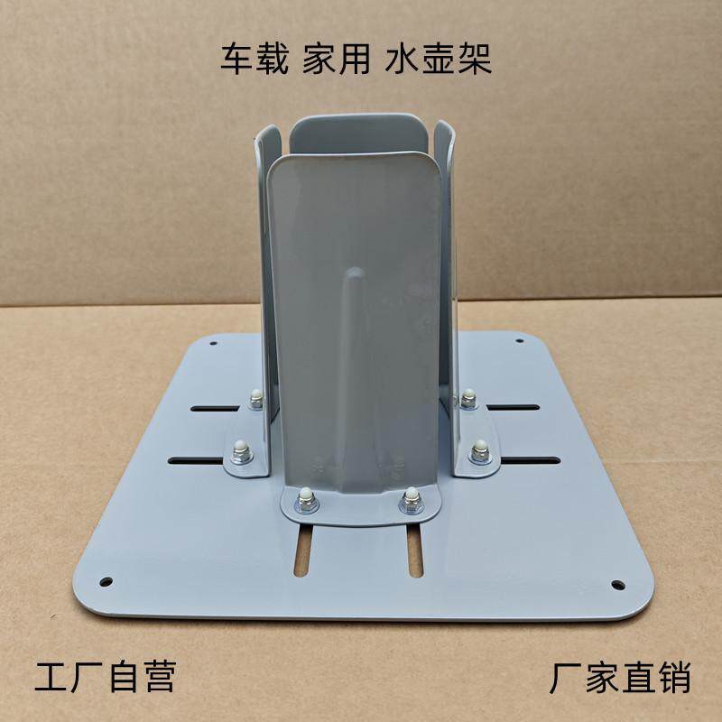 车载水壶架固定座家用保温壶暖瓶热水货车开水瓶后备箱防倾倒