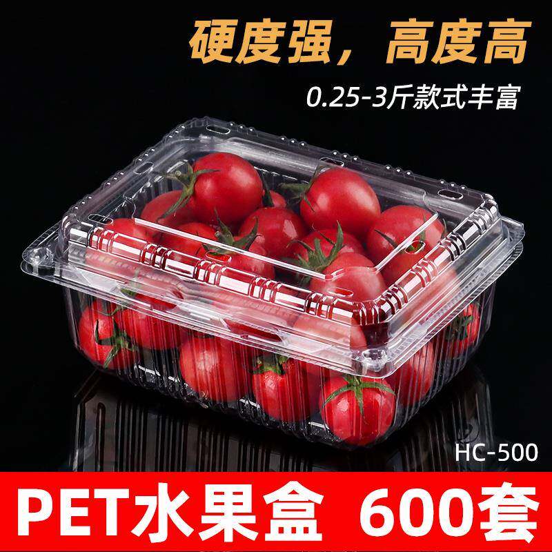 一次性水果盒透明有盖保鲜包装盒草莓小番茄塑料西瓜水果捞打包盒