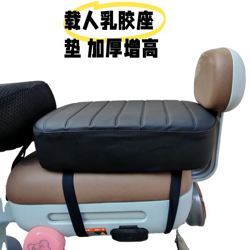 电动车后座坐垫加厚载人电瓶车后座板配件电动自行车软垫通用坐垫