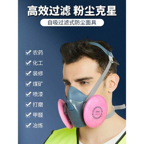 2097CN活性炭过滤棉防工业粉尘圆形过滤垫防尘面具专用颗粒物滤芯
