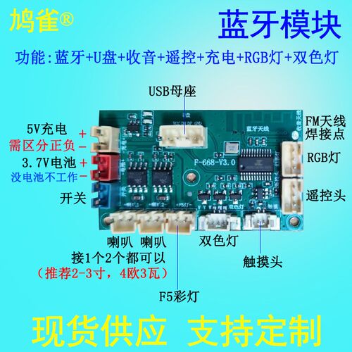 蓝牙模组功放板音响电路板音频解码立体声酒瓶音箱LA25幻彩灯遥控