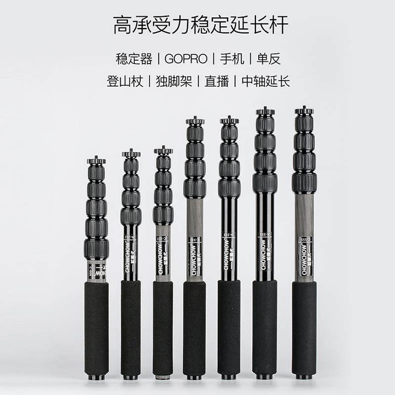 手机云台稳定器延长杆碳纤维高超长自拍杆铝合金架直播自拍独脚架