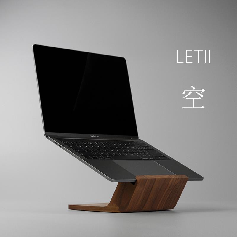 LETII |「空」笔记型电脑支架 极简美学 桌面底座 乐禔设计制造