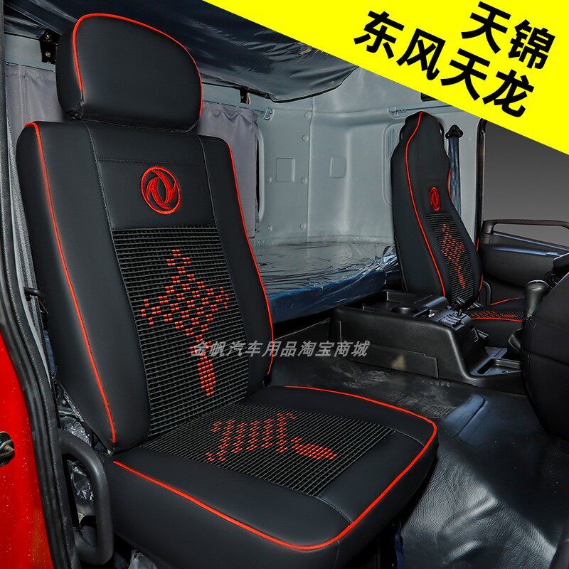 货车座套东风天龙天锦krvr多利卡d9 D12 KL VL全包汽车坐垫套四季
