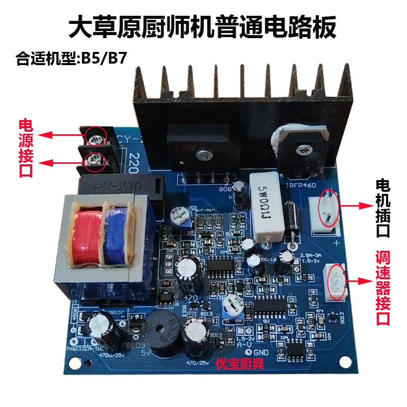 大草原厨师机电路板红菱宣宝智宝星商用鲜奶机配件通用主板包邮
