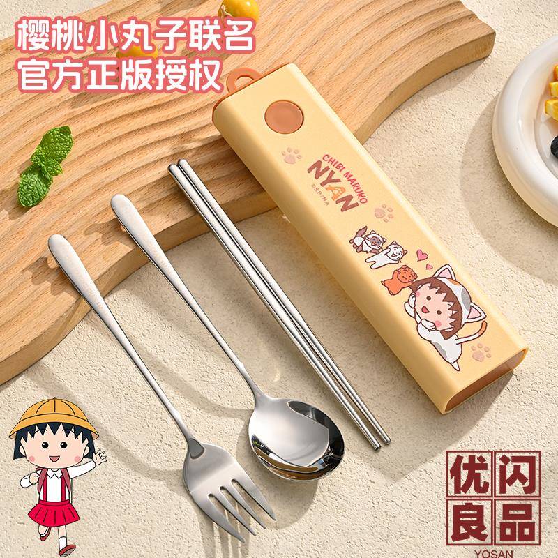 樱桃小丸子筷子勺子套装一人用304餐具套装便携式收纳盒个人专用