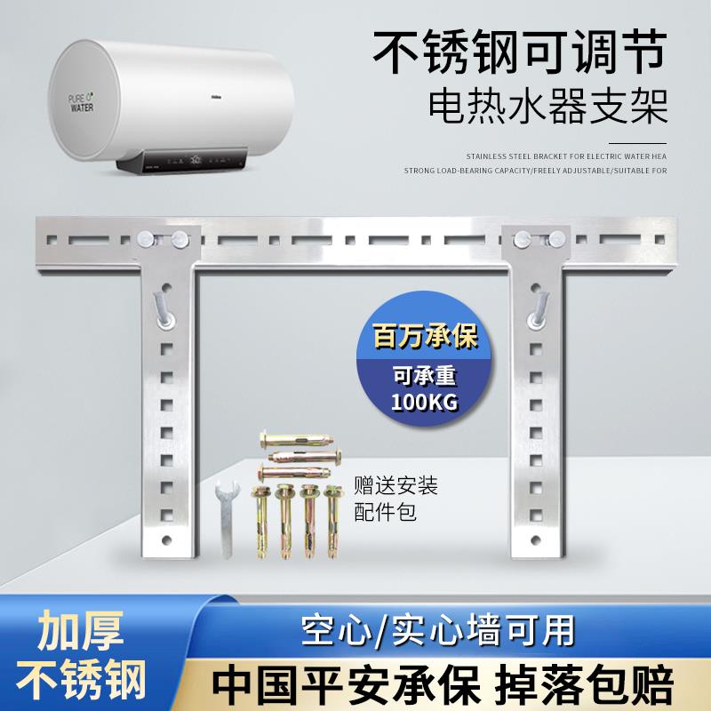 电热水器空心墙挂架支架专用架子墙壁挂板挂钩承重通用配件龙门型