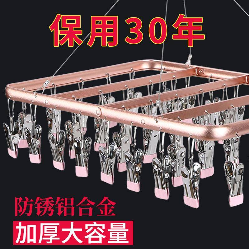 铝合金凉袜子晒架不锈钢晾衣架多夹子晒袜神器多功能毛巾晾晒袜夹