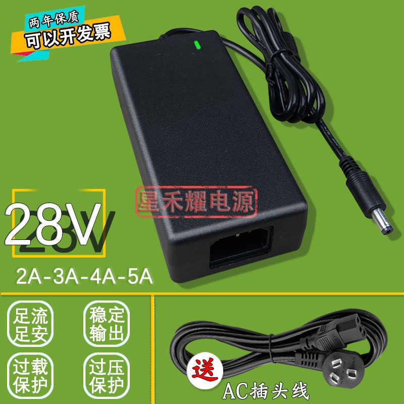 开关稳压直流变压器DC28V2A 28V3A 28V4A 28V5A电源配接器线足安A