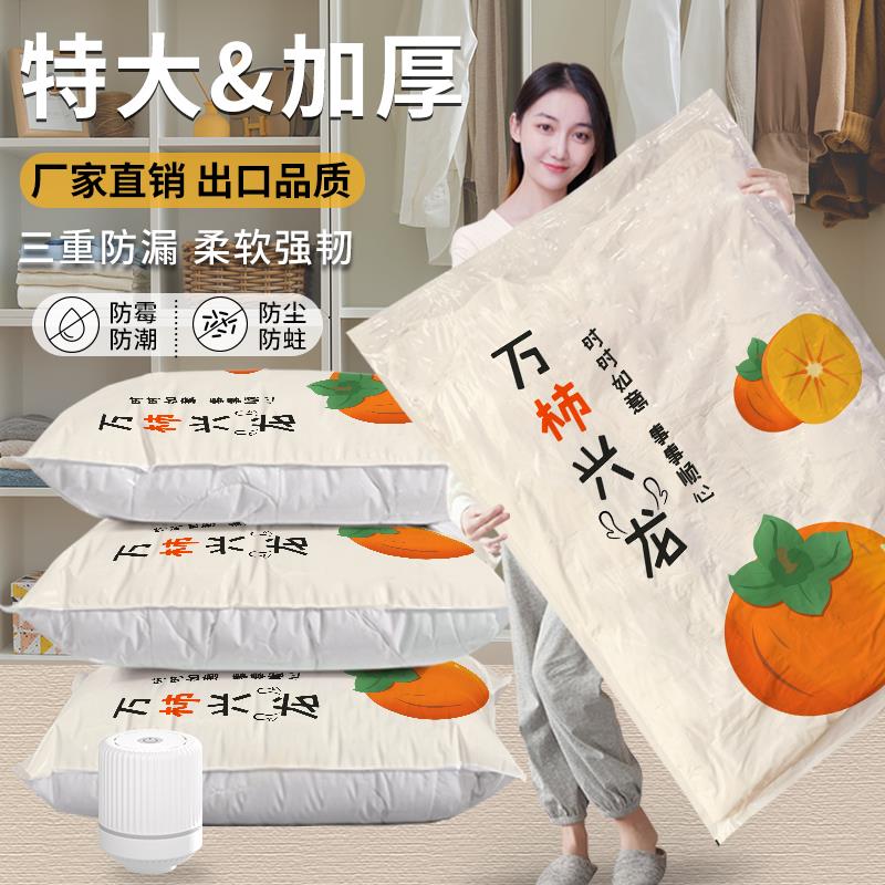 真空被子收纳袋压缩袋装羽绒服衣物家用收缩送电泵