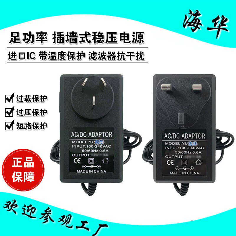 110V220v转12v4a监控液晶显示器电源12v3a英规LED火牛变压器12v4a