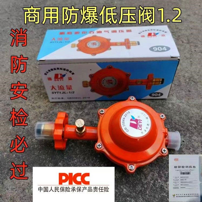 国标1.2家用燃气减压阀防爆液化气商用猛火竈低压阀瓦斯罐自闭阀