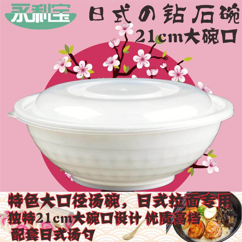 一次性餐盒圆碗加厚日式拉面碗钻石型碟套装足球打包盒带盖新品