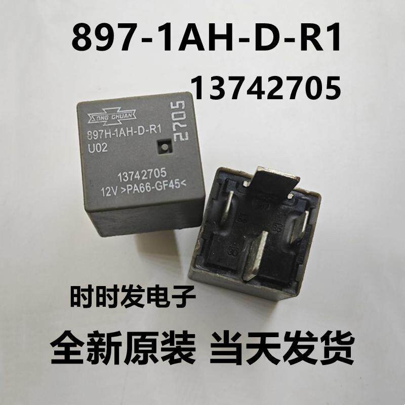 13742705 大宽脚12V 897-1AH-D-R1 空调风扇70A大功率汽车继电器
