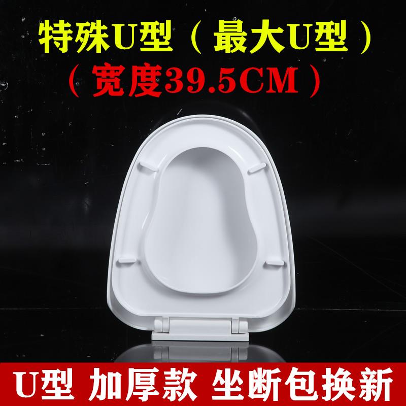 PP板038老式大U型马桶盖 通用家用加厚抽水坐便盖厕所板缓降