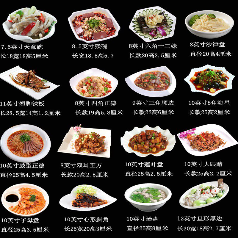 包厢套装陶瓷盘子饭厅饭店酒店专用餐盘私房菜组合专用白色餐具