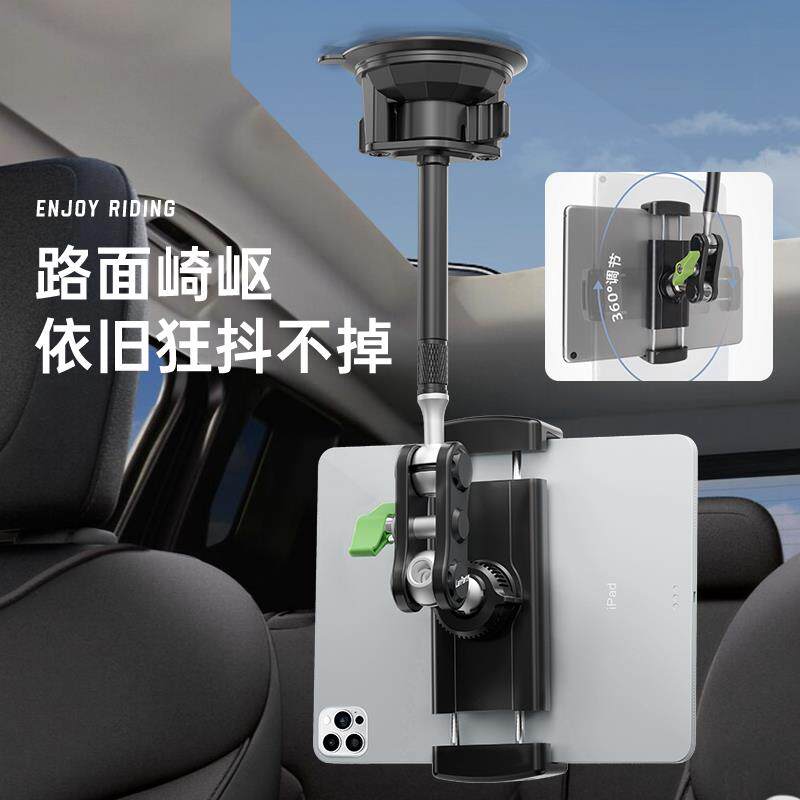 兰帕特车载手机平板支架吸盘式支架2024新款iPad吸盘式车用固定架