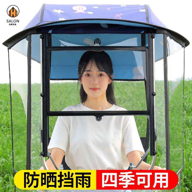 德国2024新款电动车雨棚蓬电瓶车遮阳雨伞电车防晒罩摩托车挡风罩