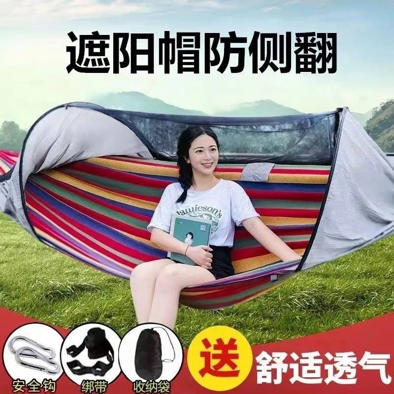 速开可携式帆布带蚊帐吊牀户外双人防测翻儿童秋千户外庭院野营吊